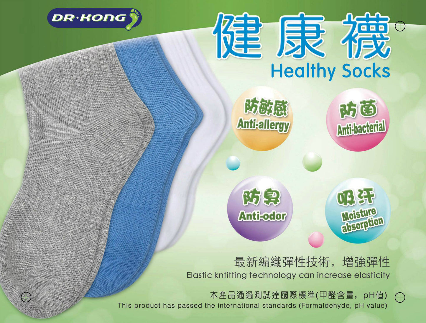 DR.KONG HEALTH SOCKS DK-A1300009-BLK