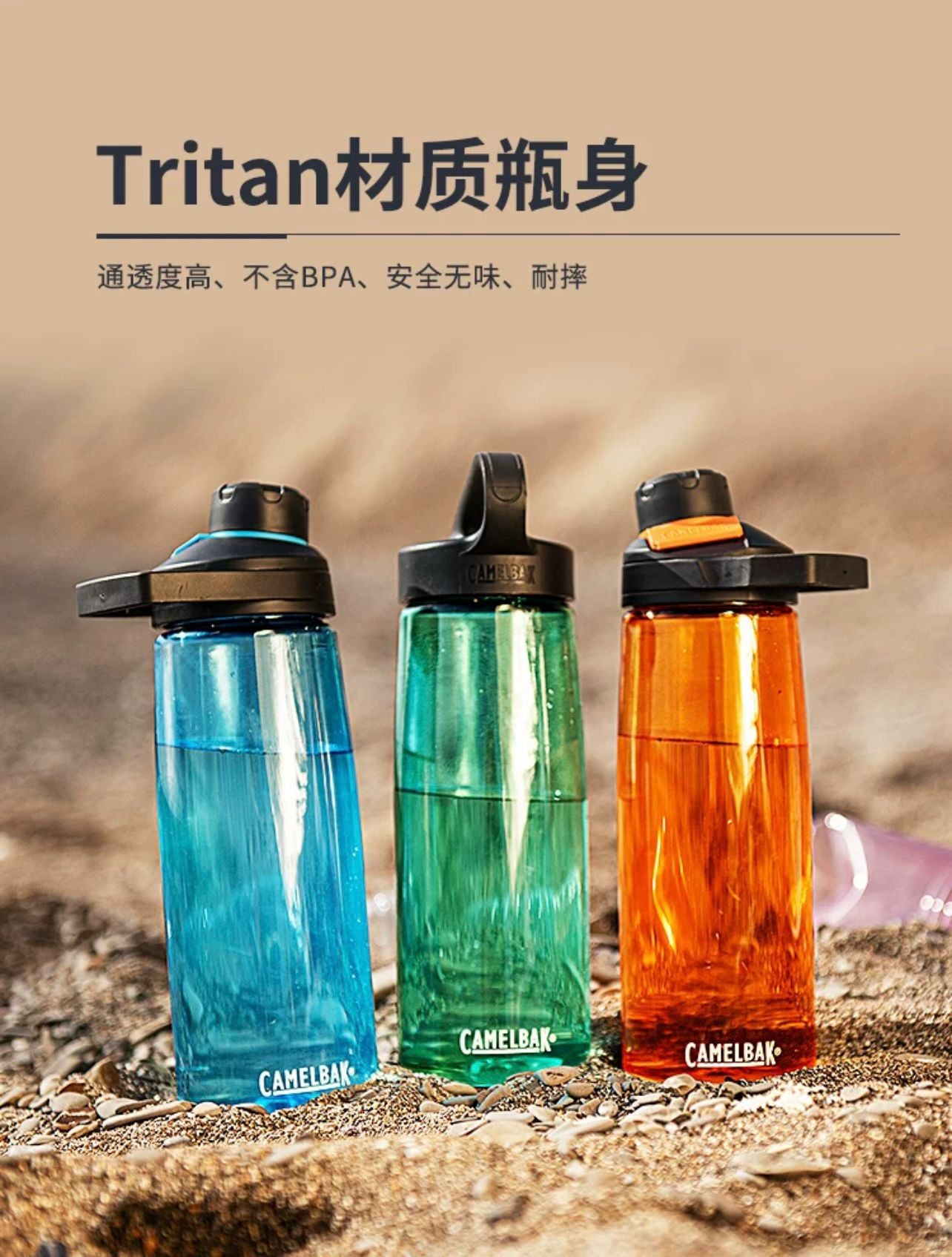 CAMELBAK CHUTE MAG 25OZ(RP : $31.00)